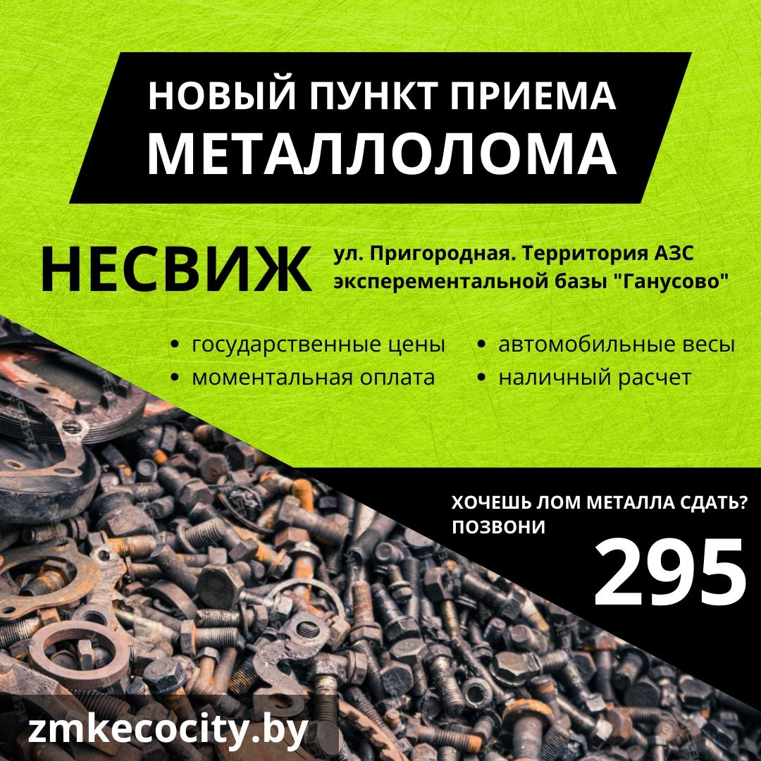 РАСПИСАНИЕ МЕЖДУГОРОДНИХ И ПРИГОРОДНЫХ АВТОБУСОВ С АВТОВОКЗАЛА НЕСВИЖ АС |  Новости Несвижа | Нясвіжскія навіны